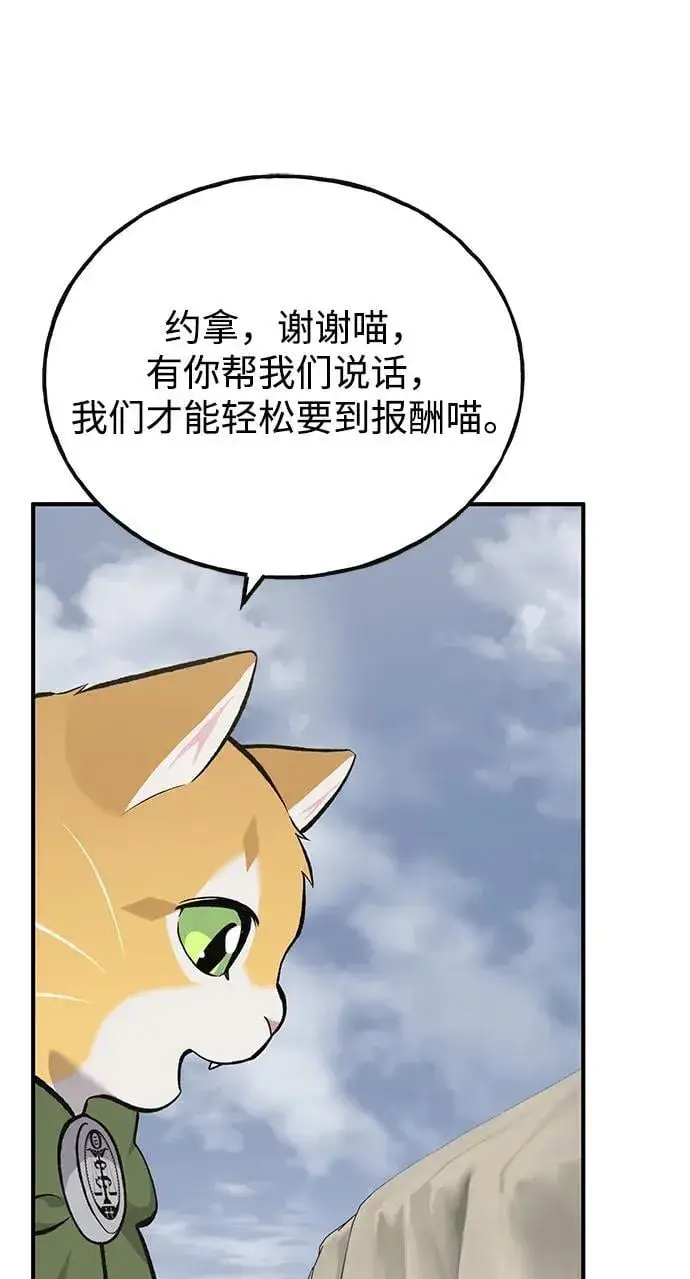 漫画《我独自在高塔种田》[第69话] 很重要的关系第50张图