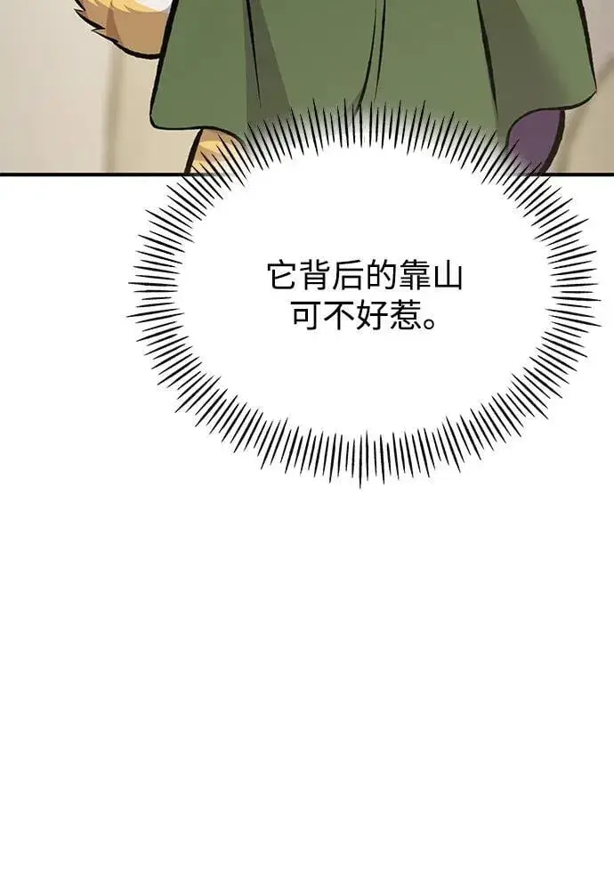 漫画《我独自在高塔种田》[第69话] 很重要的关系第56张图
