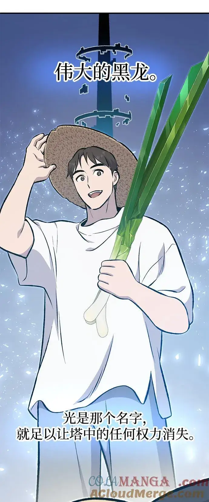 漫画《我独自在高塔种田》[第69话] 很重要的关系第57张图