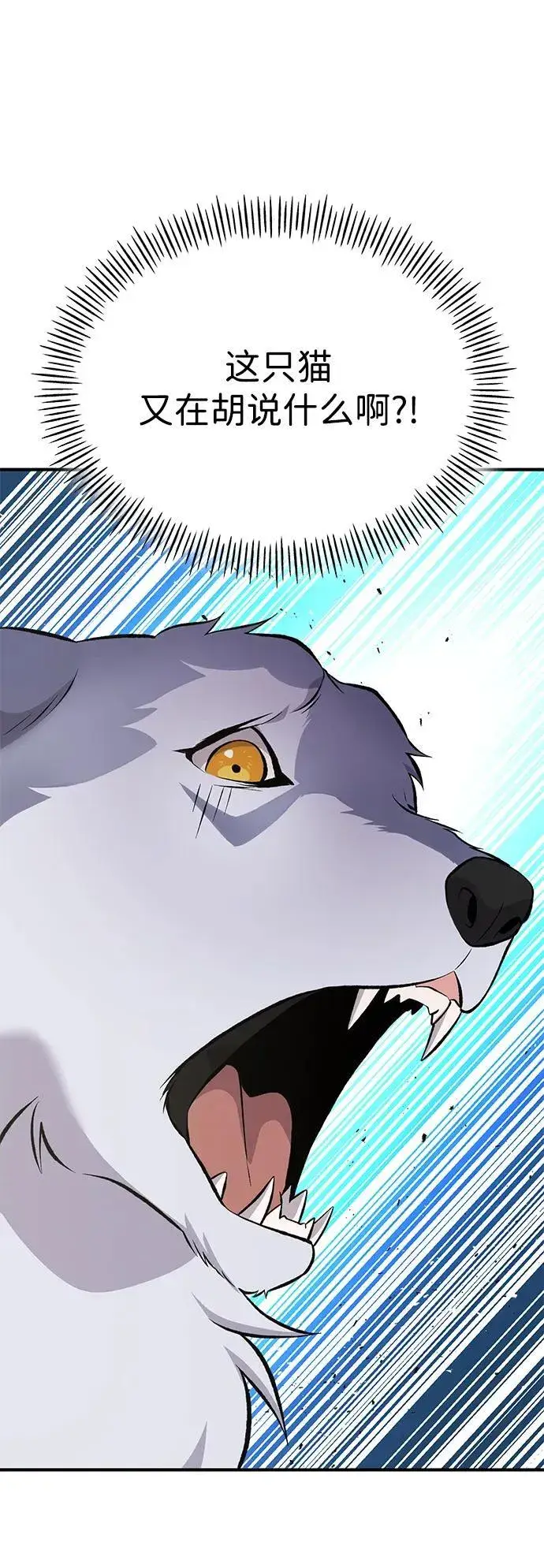 漫画《我独自在高塔种田》[第69话] 很重要的关系第6张图