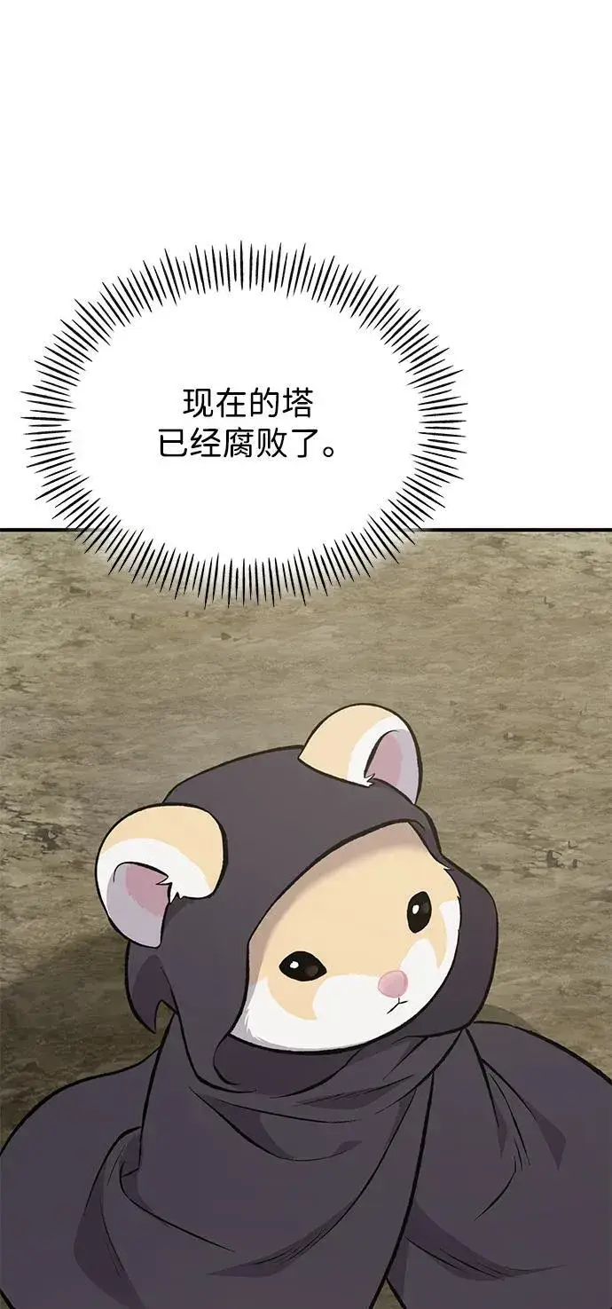 漫画《我独自在高塔种田》[第69话] 很重要的关系第60张图