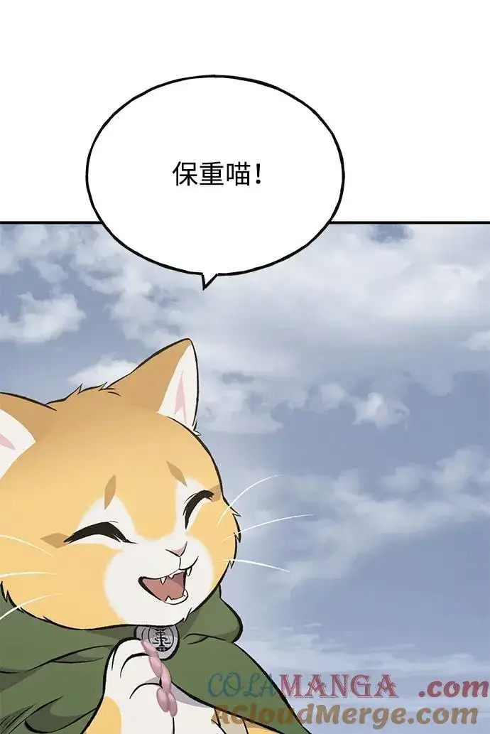 漫画《我独自在高塔种田》[第69话] 很重要的关系第65张图