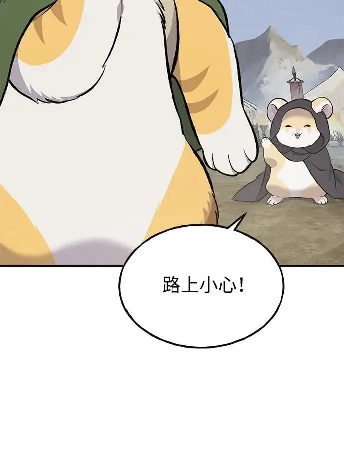 漫画《我独自在高塔种田》[第69话] 很重要的关系第66张图