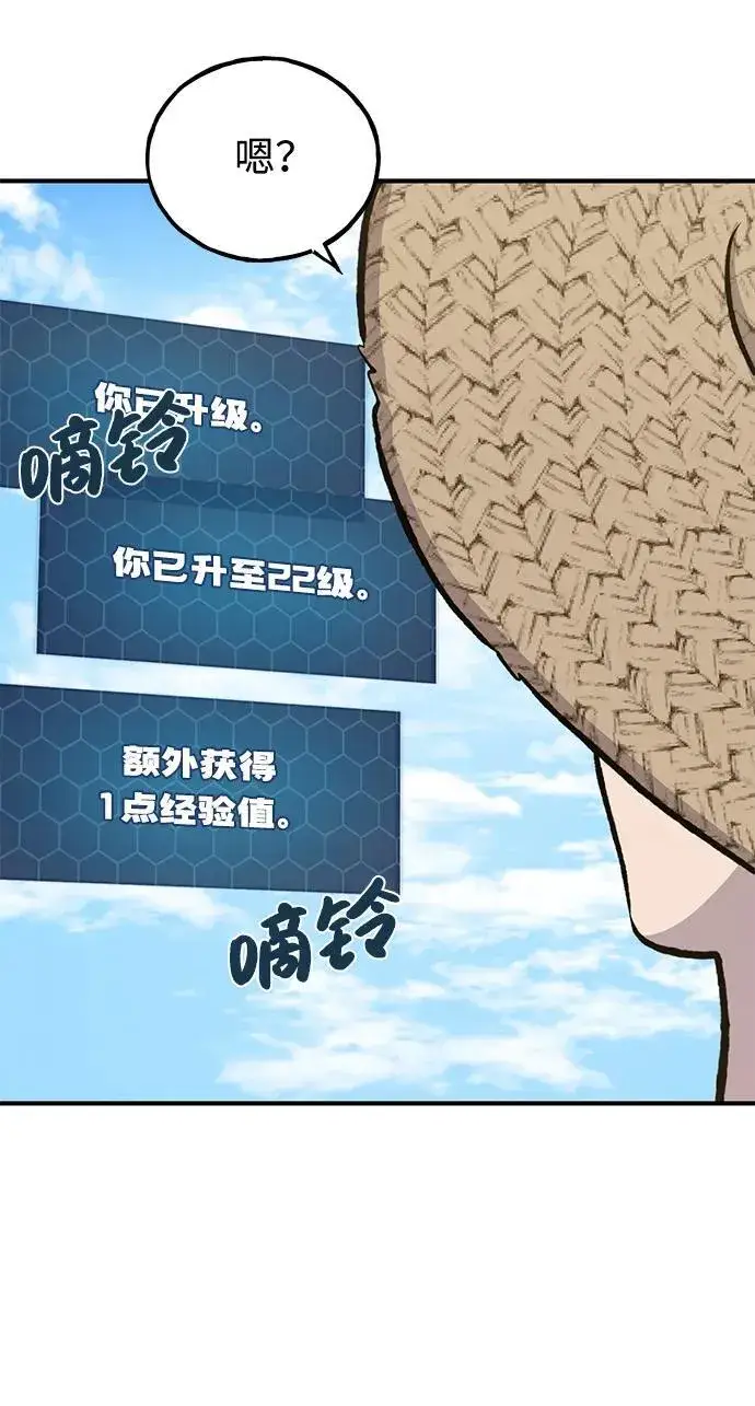 漫画《我独自在高塔种田》[第69话] 很重要的关系第72张图