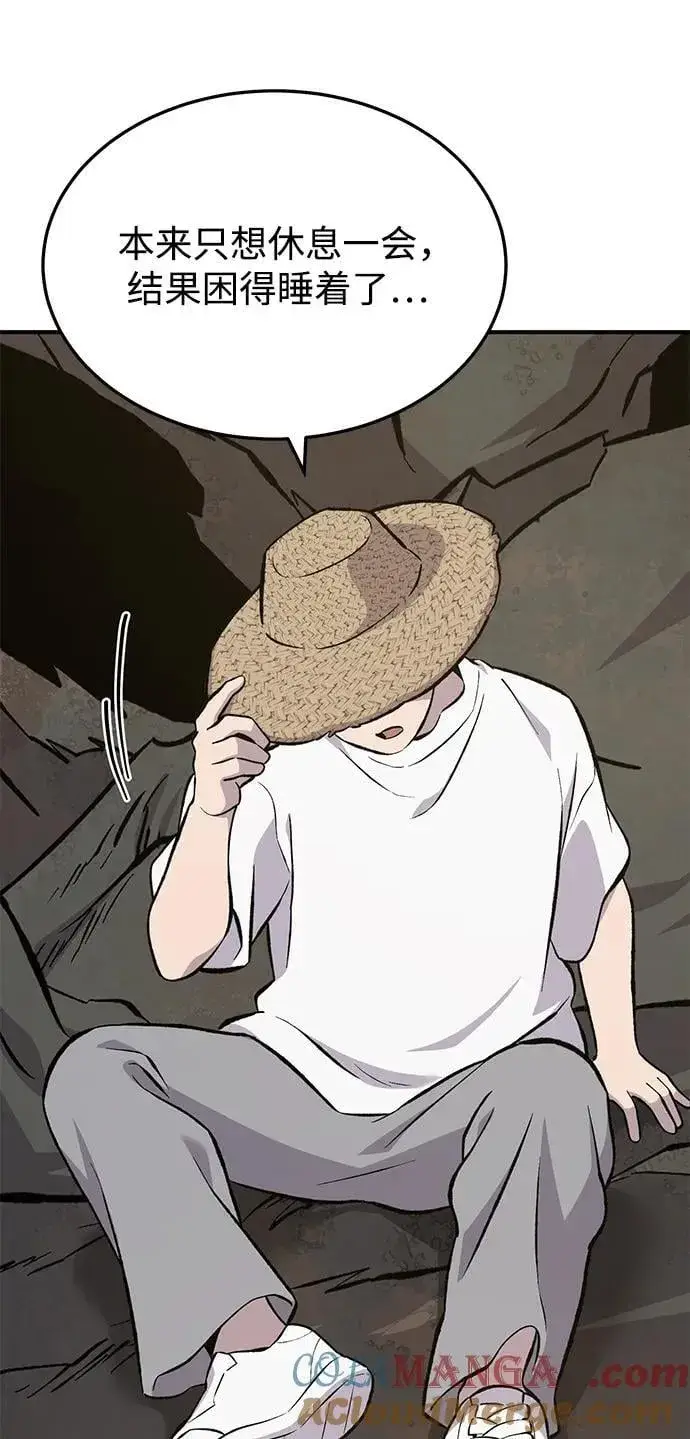 漫画《我独自在高塔种田》[第69话] 很重要的关系第73张图
