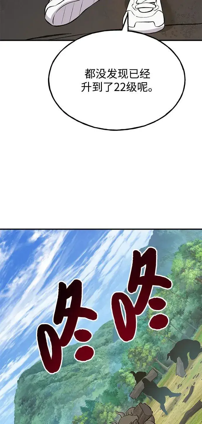 漫画《我独自在高塔种田》[第69话] 很重要的关系第74张图