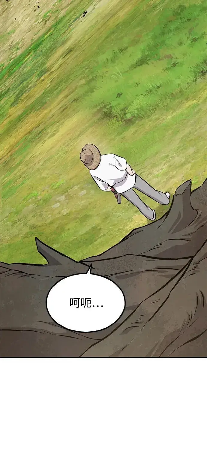 漫画《我独自在高塔种田》[第69话] 很重要的关系第76张图