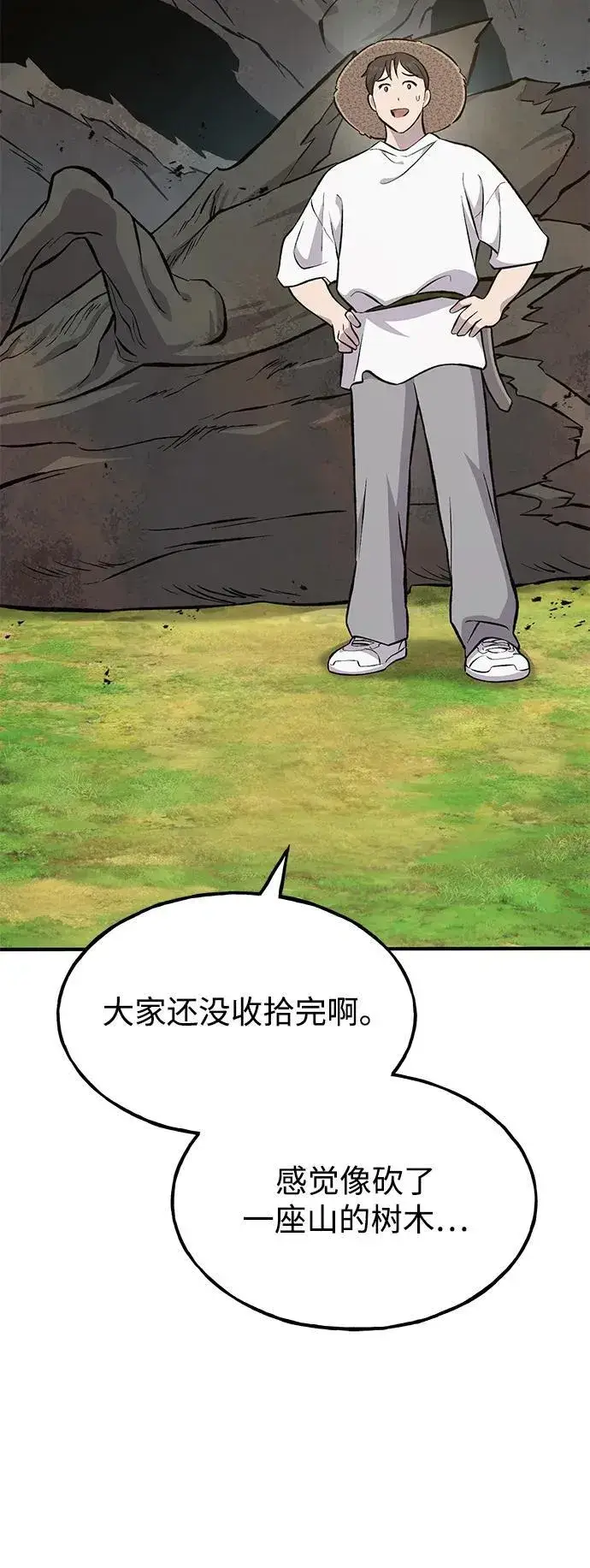 漫画《我独自在高塔种田》[第69话] 很重要的关系第78张图