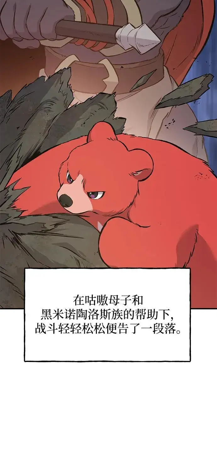 漫画《我独自在高塔种田》[第69话] 很重要的关系第80张图