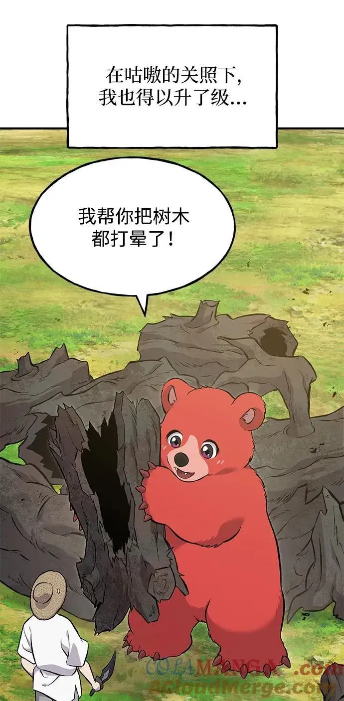 漫画《我独自在高塔种田》[第69话] 很重要的关系第81张图