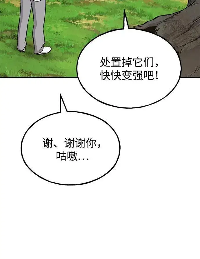 漫画《我独自在高塔种田》[第69话] 很重要的关系第82张图