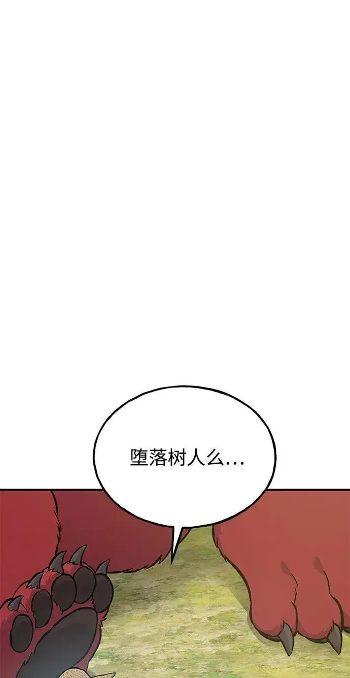 漫画《我独自在高塔种田》[第69话] 很重要的关系第84张图