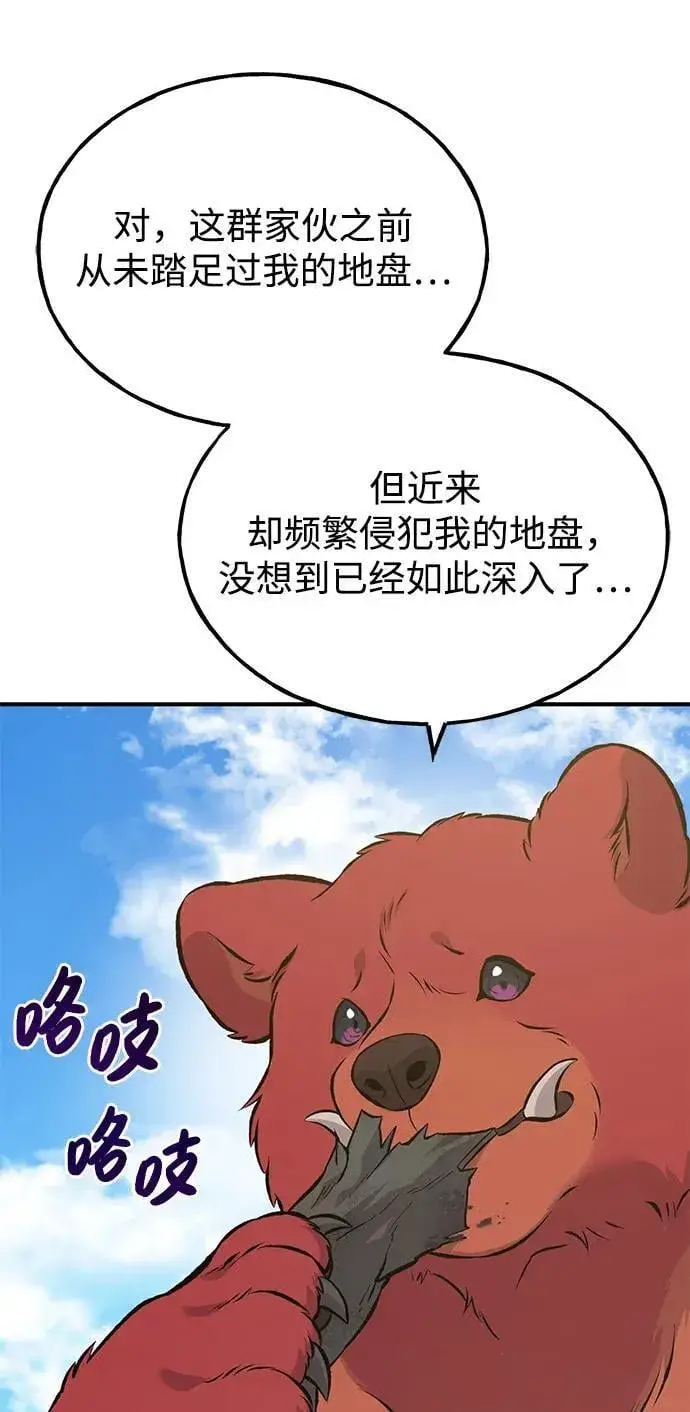 漫画《我独自在高塔种田》[第69话] 很重要的关系第86张图