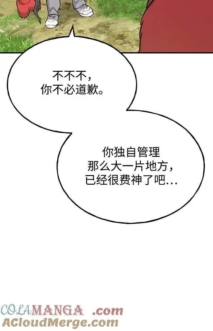 漫画《我独自在高塔种田》[第69话] 很重要的关系第89张图