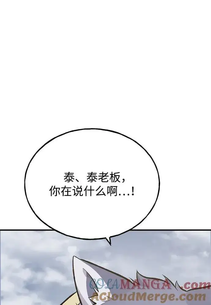 漫画《我独自在高塔种田》[第69话] 很重要的关系第9张图