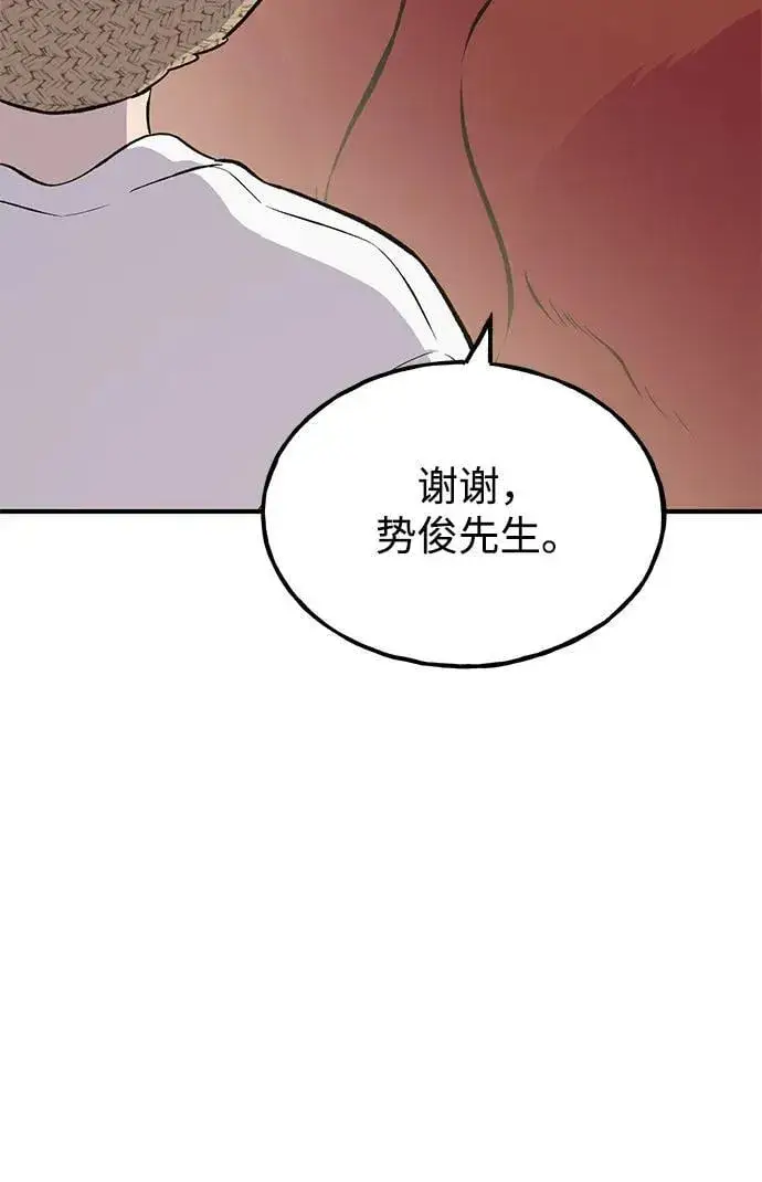 漫画《我独自在高塔种田》[第69话] 很重要的关系第91张图