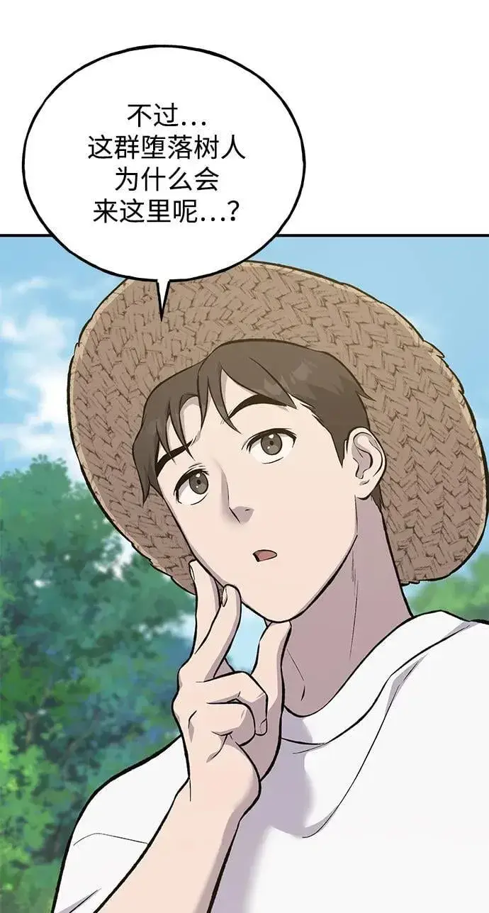 漫画《我独自在高塔种田》[第69话] 很重要的关系第92张图