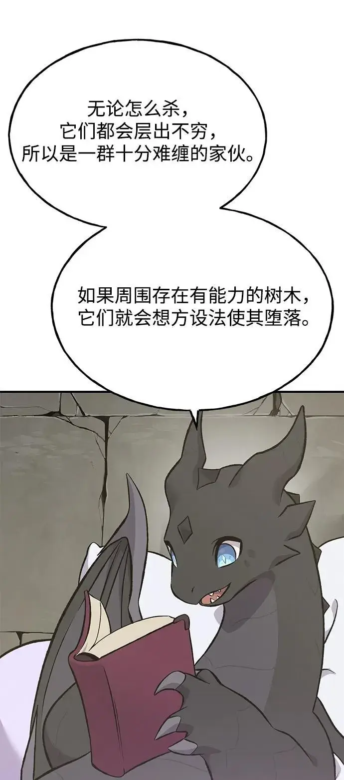 漫画《我独自在高塔种田》[第69话] 很重要的关系第95张图