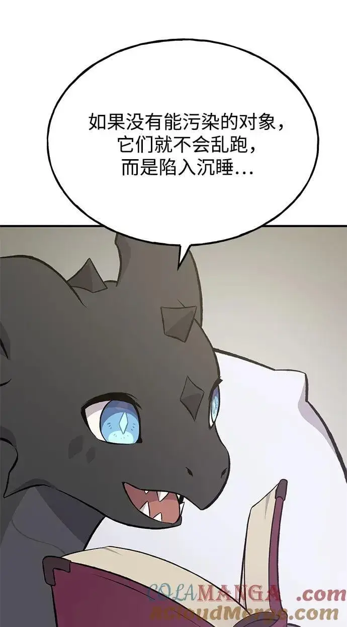 漫画《我独自在高塔种田》[第69话] 很重要的关系第97张图