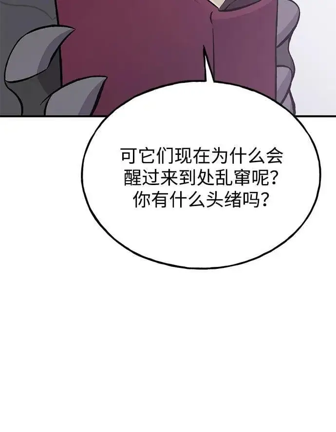 漫画《我独自在高塔种田》[第69话] 很重要的关系第98张图