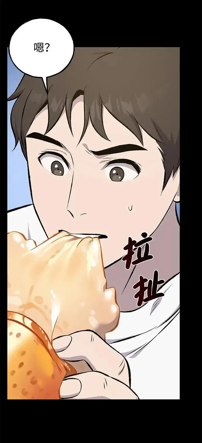 漫画《我独自在高塔种田》[第70话] 火焰诅咒第100张图