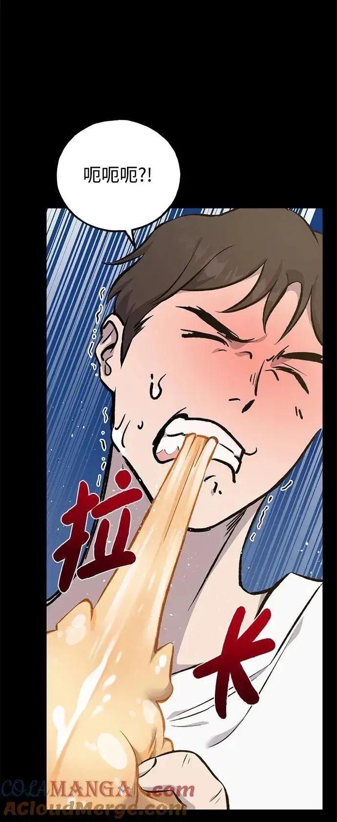 漫画《我独自在高塔种田》[第70话] 火焰诅咒第101张图