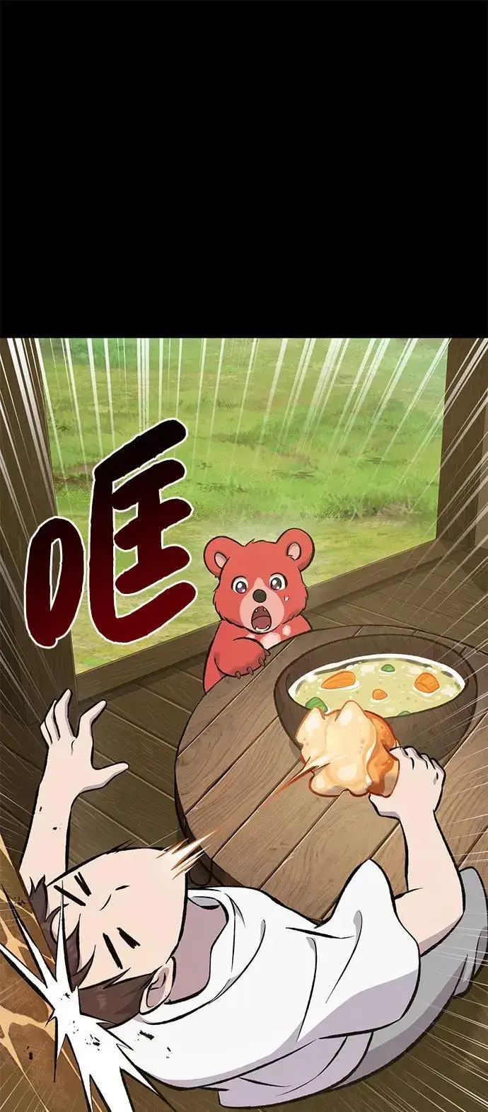 漫画《我独自在高塔种田》[第70话] 火焰诅咒第103张图