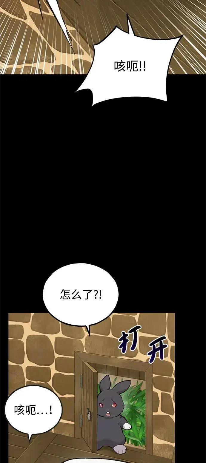 漫画《我独自在高塔种田》[第70话] 火焰诅咒第104张图