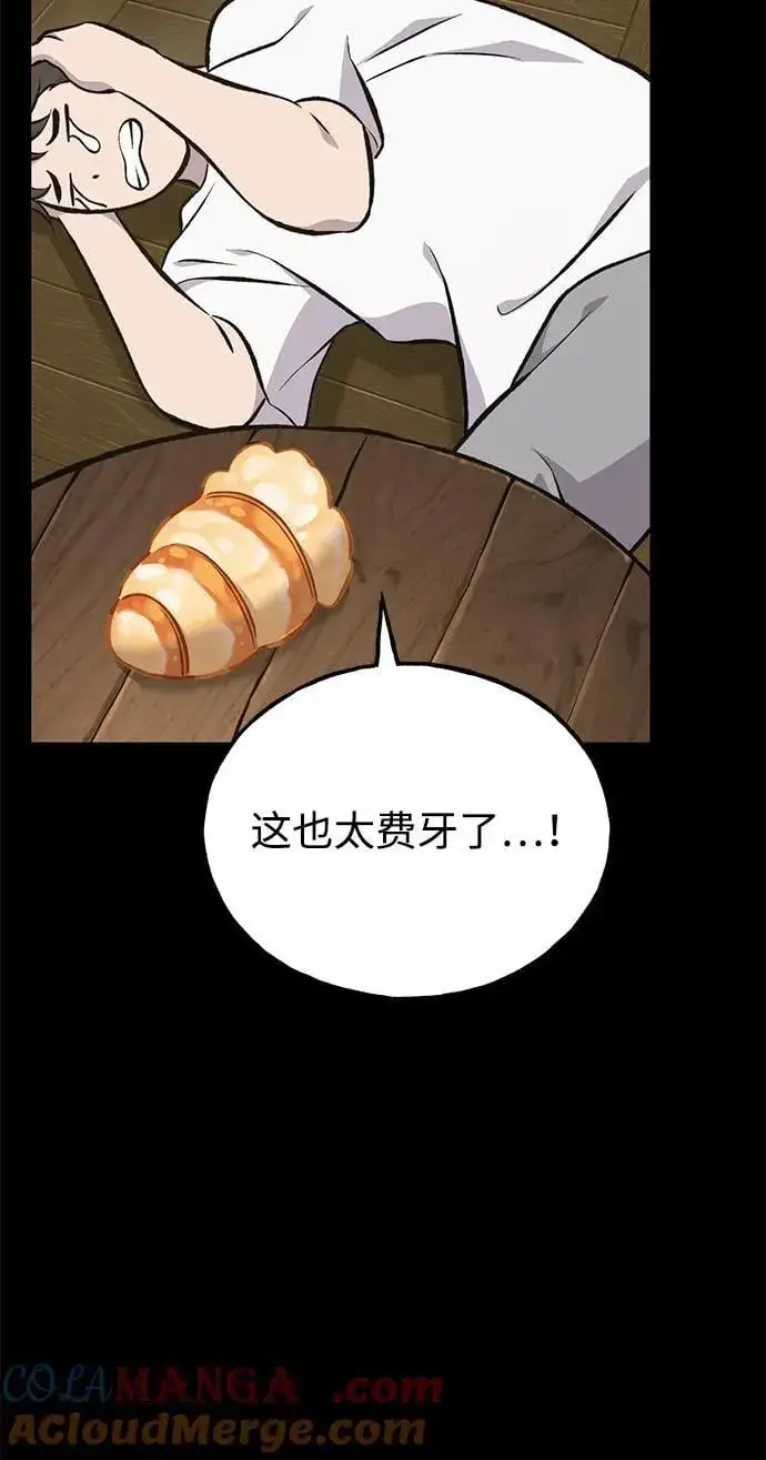 漫画《我独自在高塔种田》[第70话] 火焰诅咒第105张图