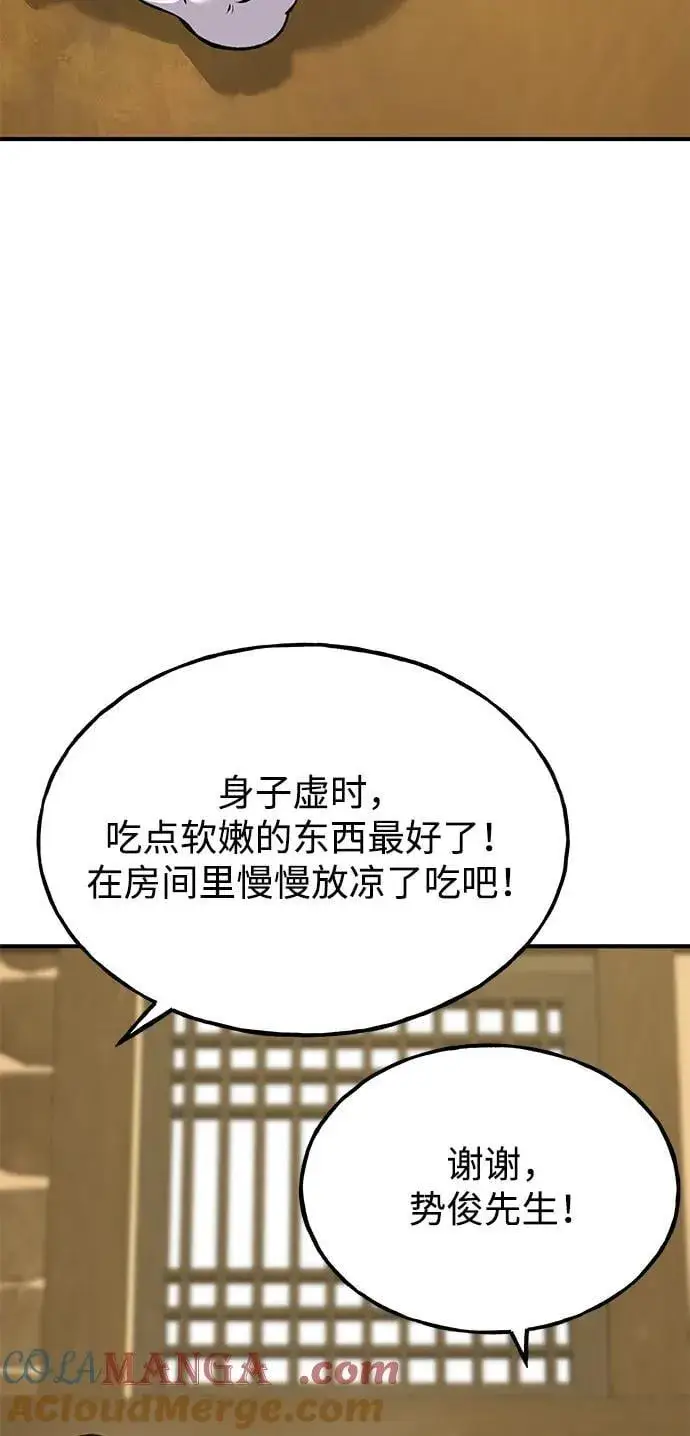 漫画《我独自在高塔种田》[第70话] 火焰诅咒第113张图