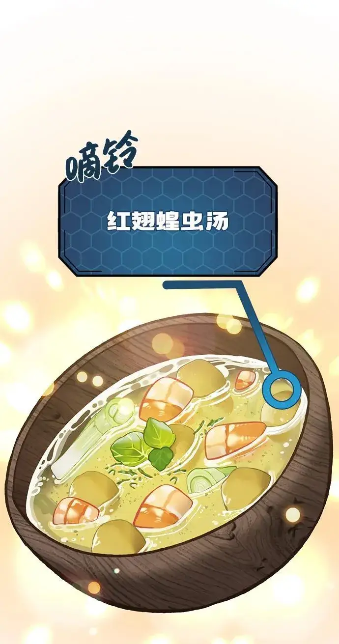 漫画《我独自在高塔种田》[第70话] 火焰诅咒第115张图