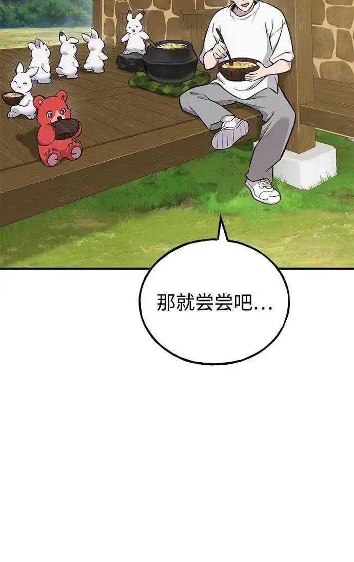 漫画《我独自在高塔种田》[第70话] 火焰诅咒第118张图