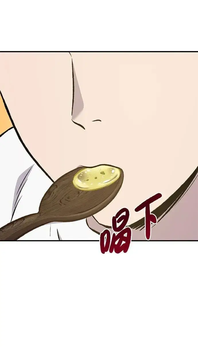 漫画《我独自在高塔种田》[第70话] 火焰诅咒第119张图
