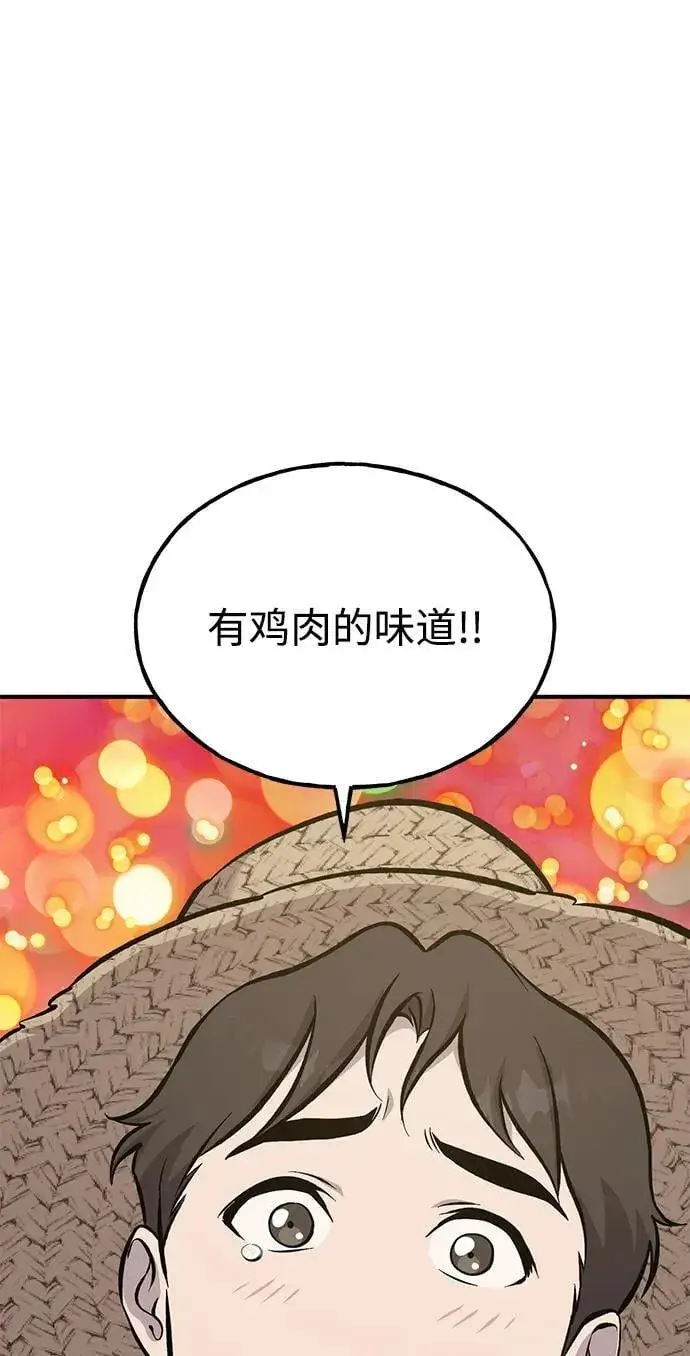 漫画《我独自在高塔种田》[第70话] 火焰诅咒第122张图