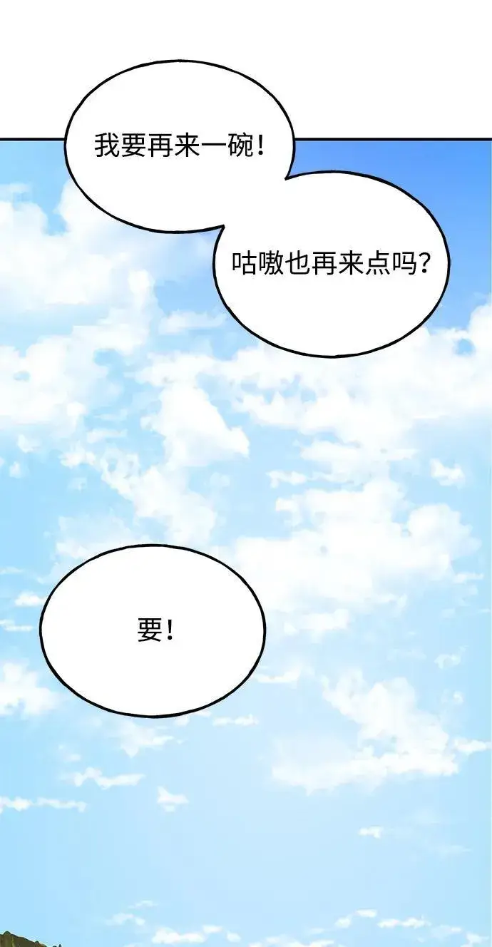 漫画《我独自在高塔种田》[第70话] 火焰诅咒第127张图