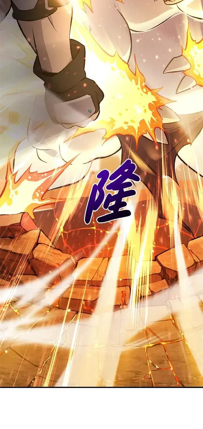 漫画《我独自在高塔种田》[第70话] 火焰诅咒第15张图