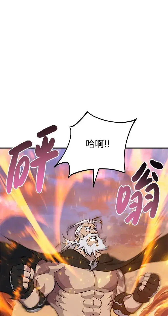 漫画《我独自在高塔种田》[第70话] 火焰诅咒第19张图