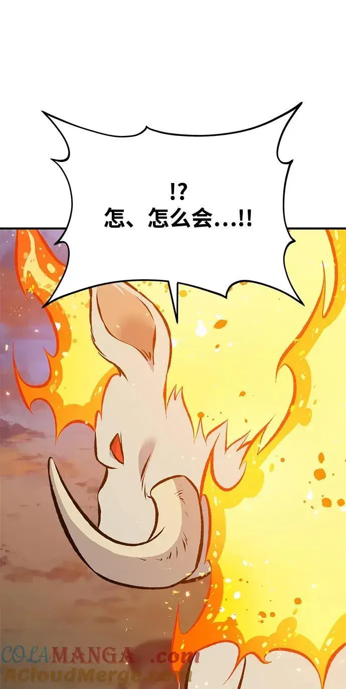 漫画《我独自在高塔种田》[第70话] 火焰诅咒第21张图
