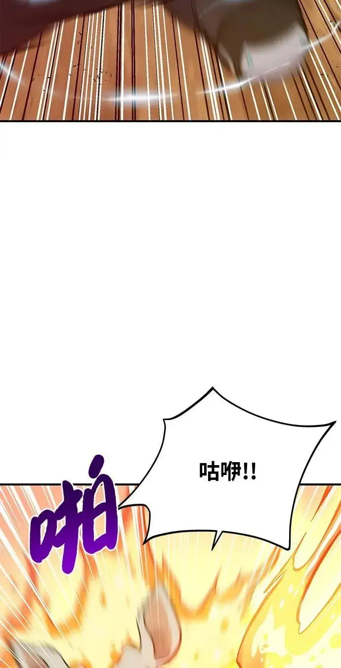 漫画《我独自在高塔种田》[第70话] 火焰诅咒第24张图