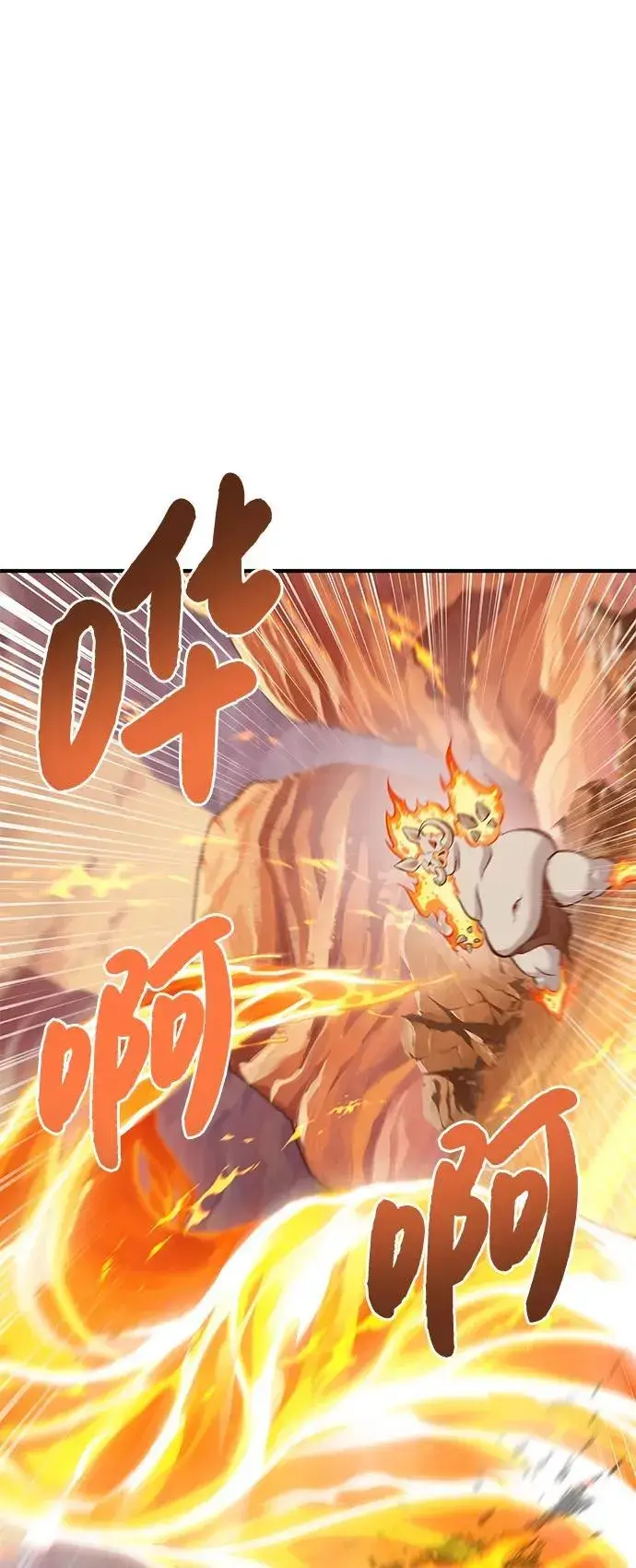 漫画《我独自在高塔种田》[第70话] 火焰诅咒第30张图