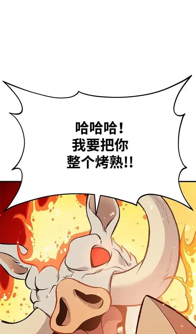 漫画《我独自在高塔种田》[第70话] 火焰诅咒第32张图