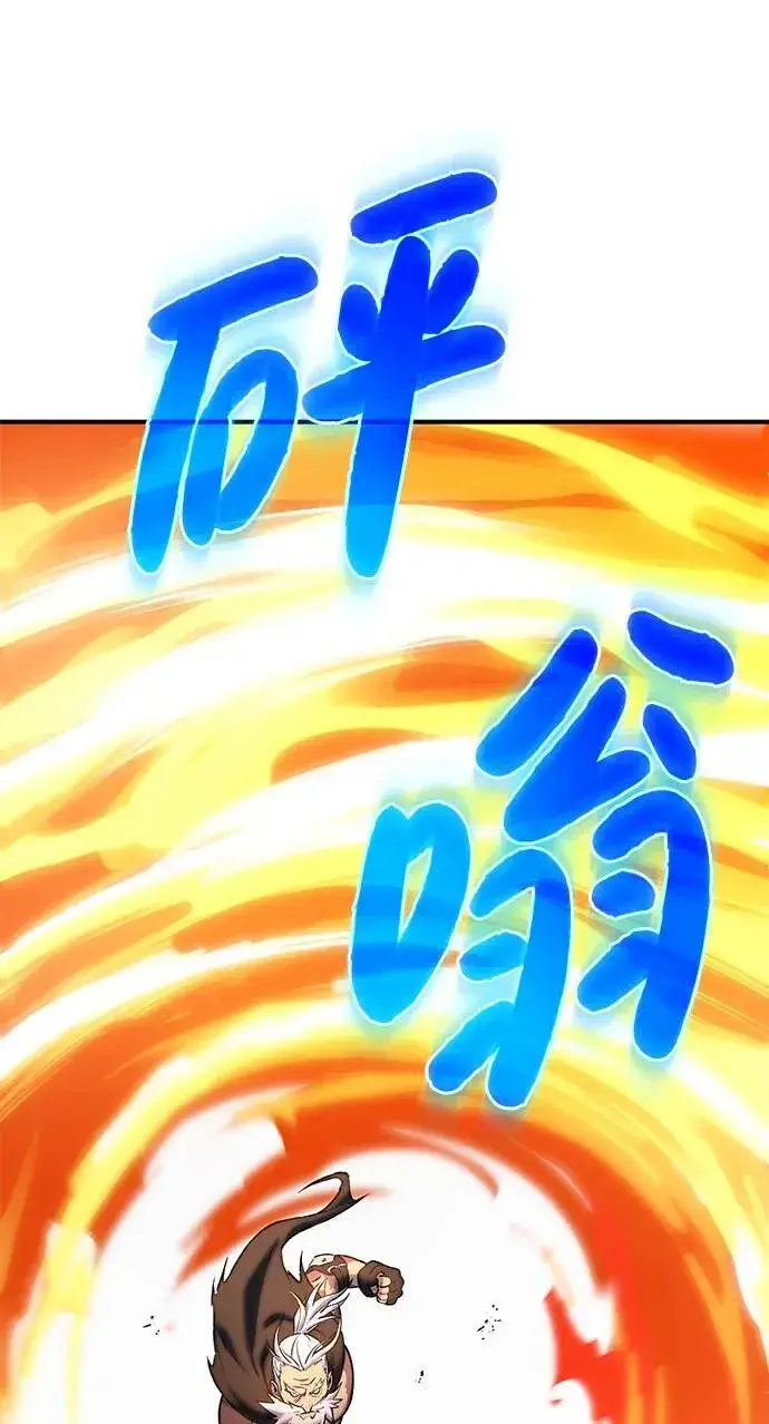 漫画《我独自在高塔种田》[第70话] 火焰诅咒第34张图