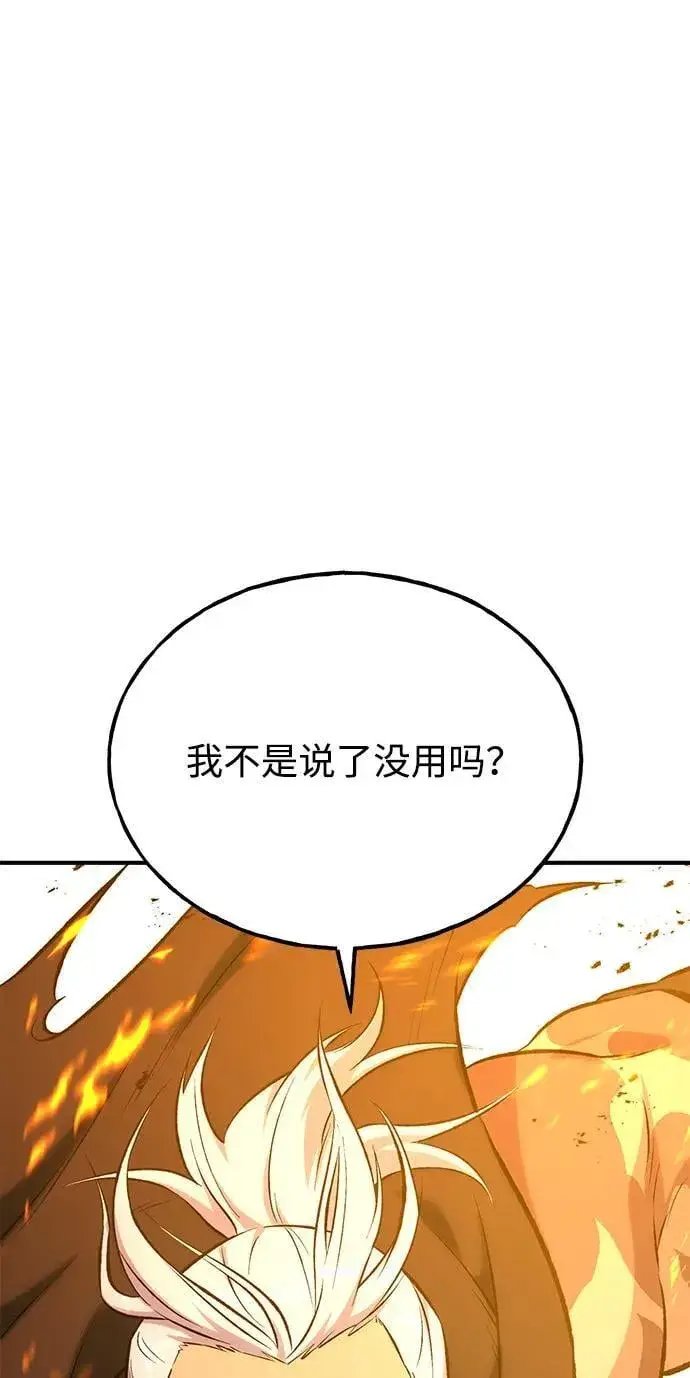 漫画《我独自在高塔种田》[第70话] 火焰诅咒第36张图