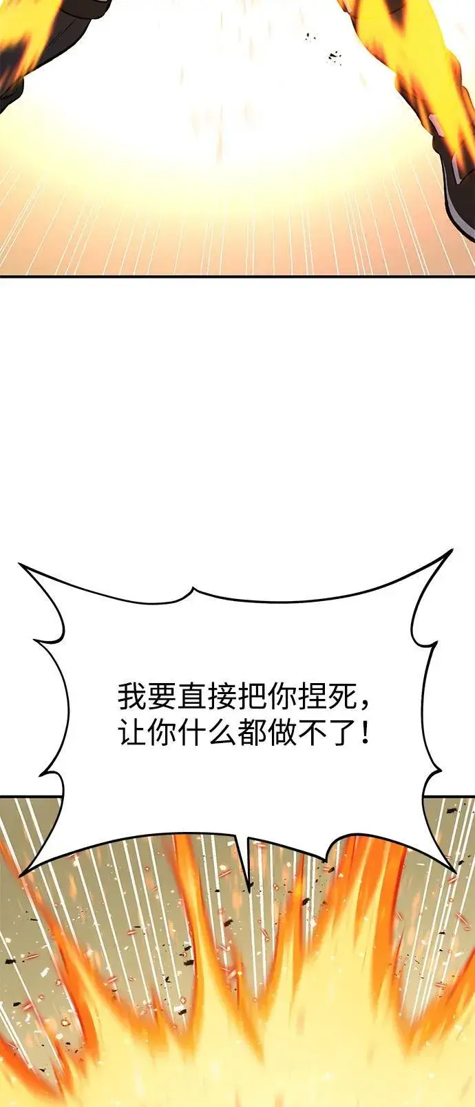漫画《我独自在高塔种田》[第70话] 火焰诅咒第40张图