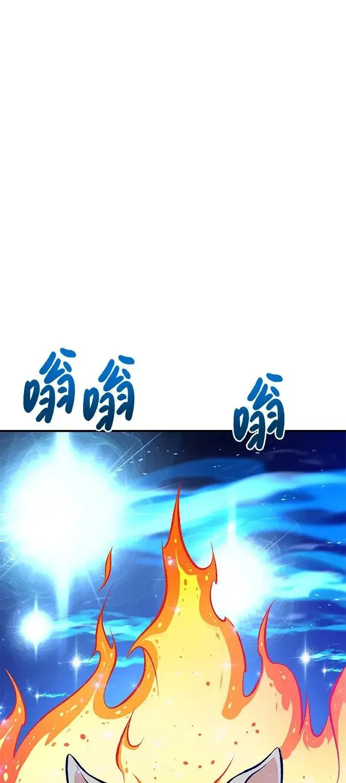 漫画《我独自在高塔种田》[第70话] 火焰诅咒第43张图