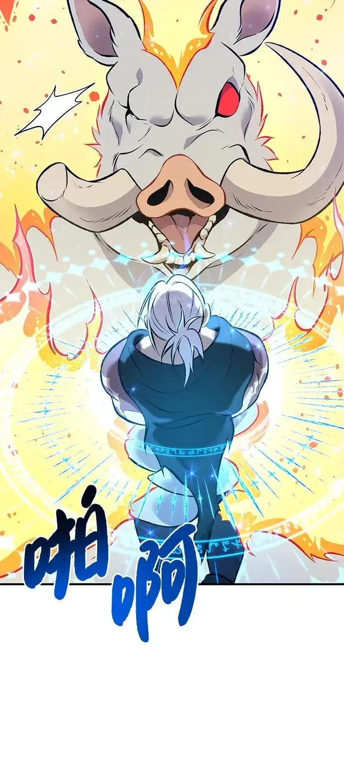 漫画《我独自在高塔种田》[第70话] 火焰诅咒第44张图