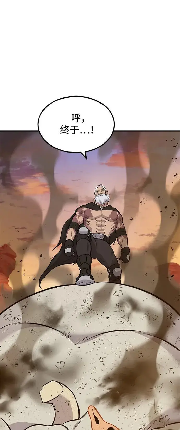 漫画《我独自在高塔种田》[第70话] 火焰诅咒第54张图