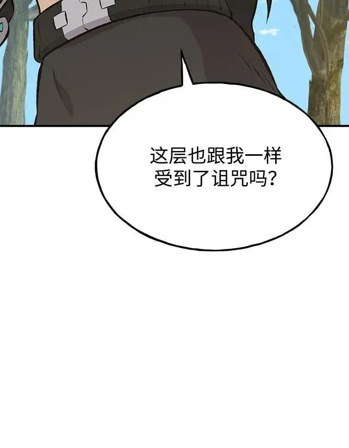 漫画《我独自在高塔种田》[第70话] 火焰诅咒第59张图