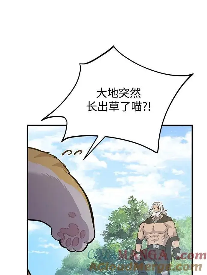 漫画《我独自在高塔种田》[第70话] 火焰诅咒第61张图