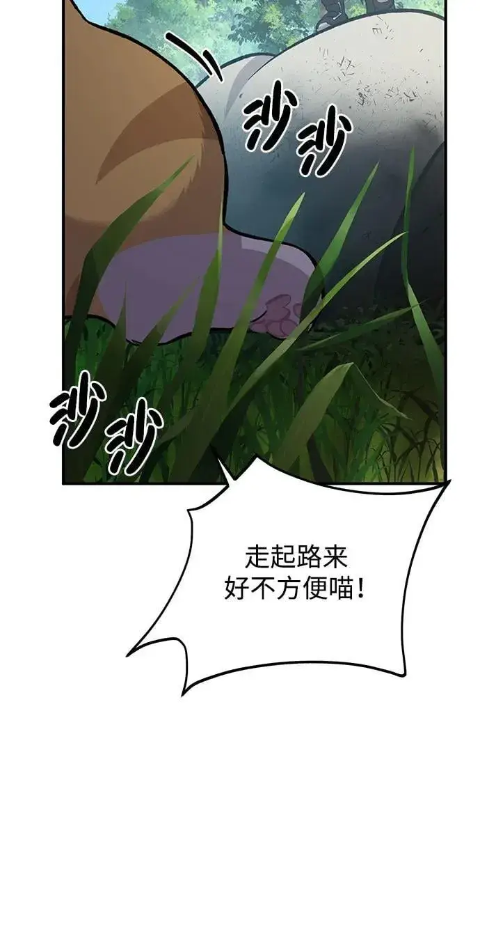 漫画《我独自在高塔种田》[第70话] 火焰诅咒第62张图